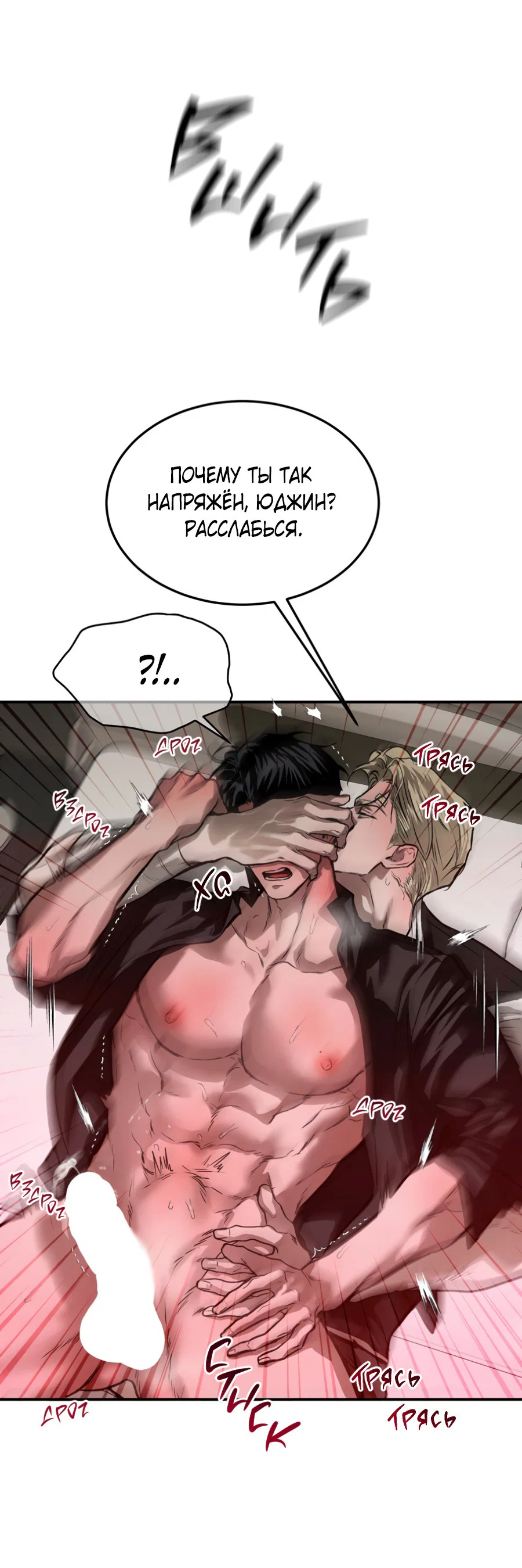 Манга Вспышка - Глава 56 Страница 44