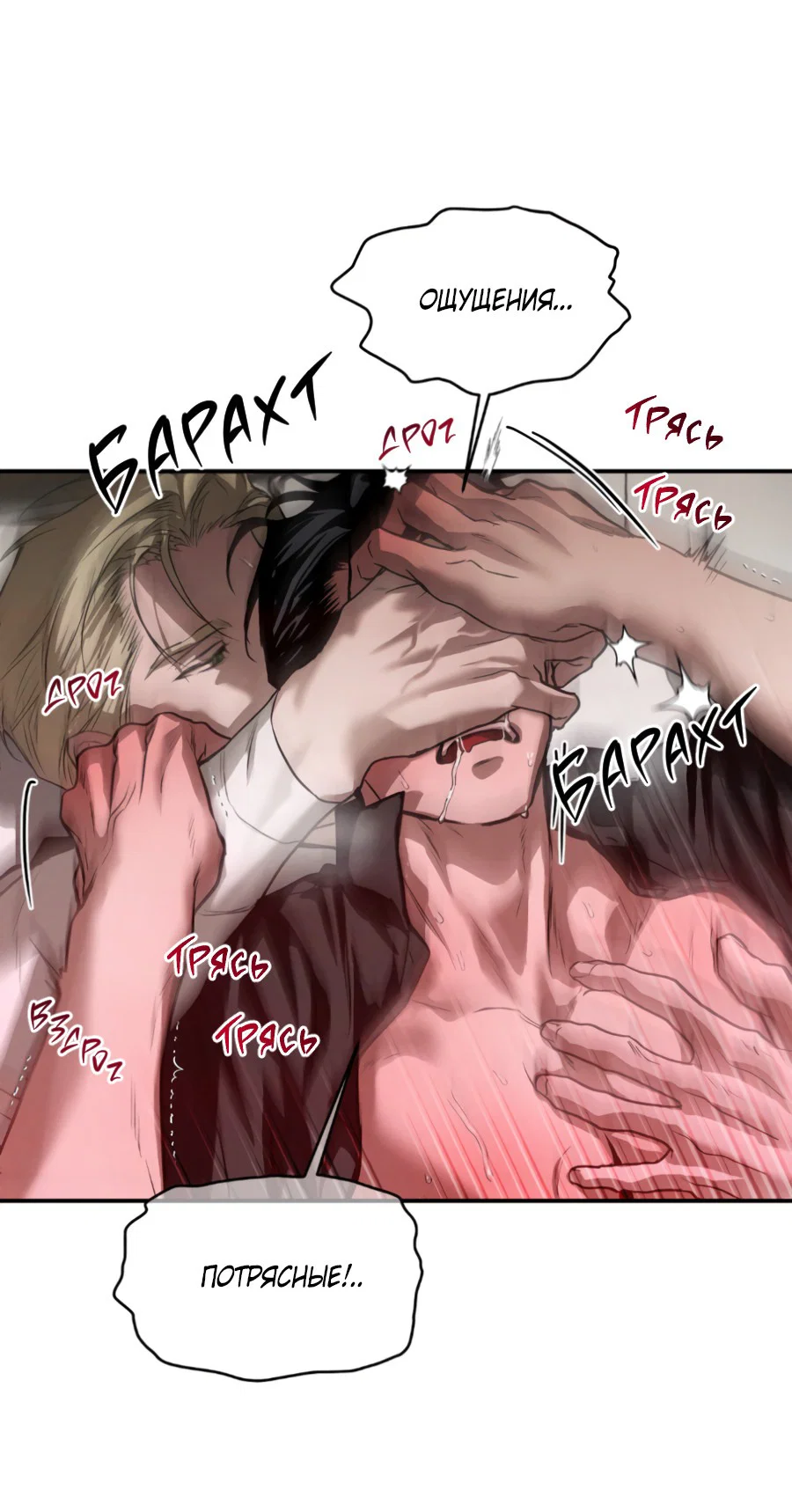 Манга Вспышка - Глава 56 Страница 50