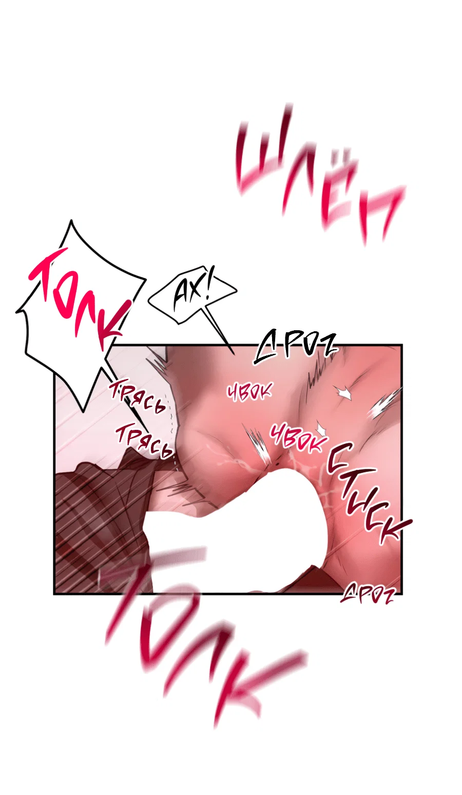 Манга Вспышка - Глава 56 Страница 45