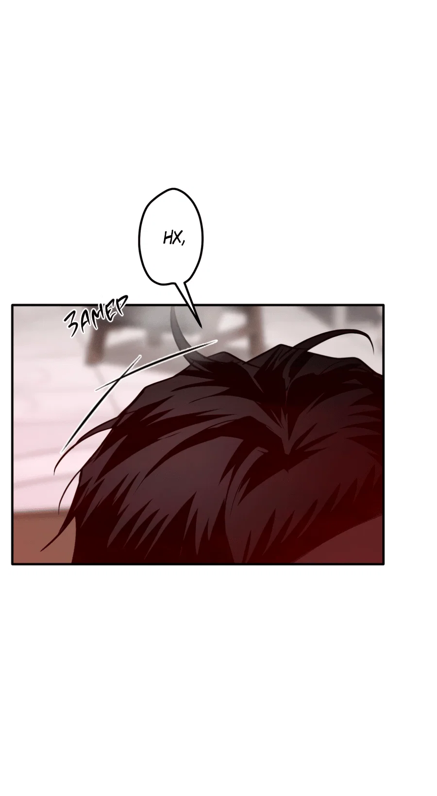 Манга Вспышка - Глава 56 Страница 11