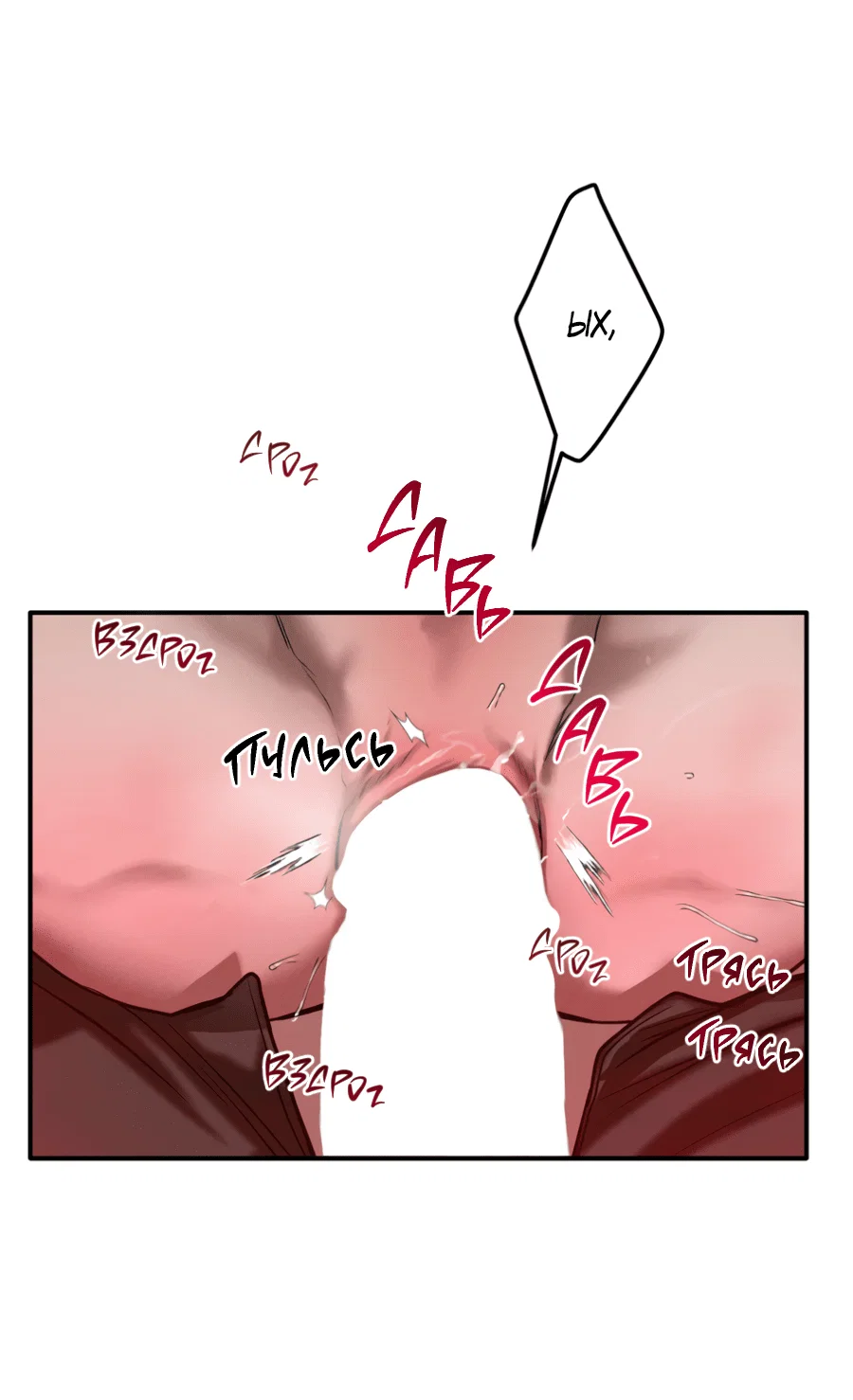 Манга Вспышка - Глава 56 Страница 30