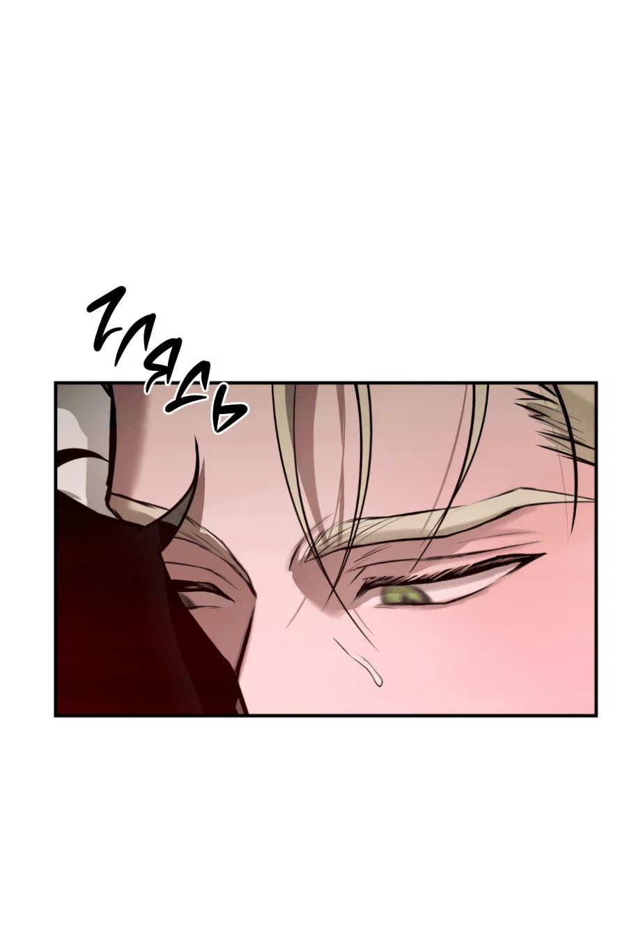 Манга Вспышка - Глава 56 Страница 58