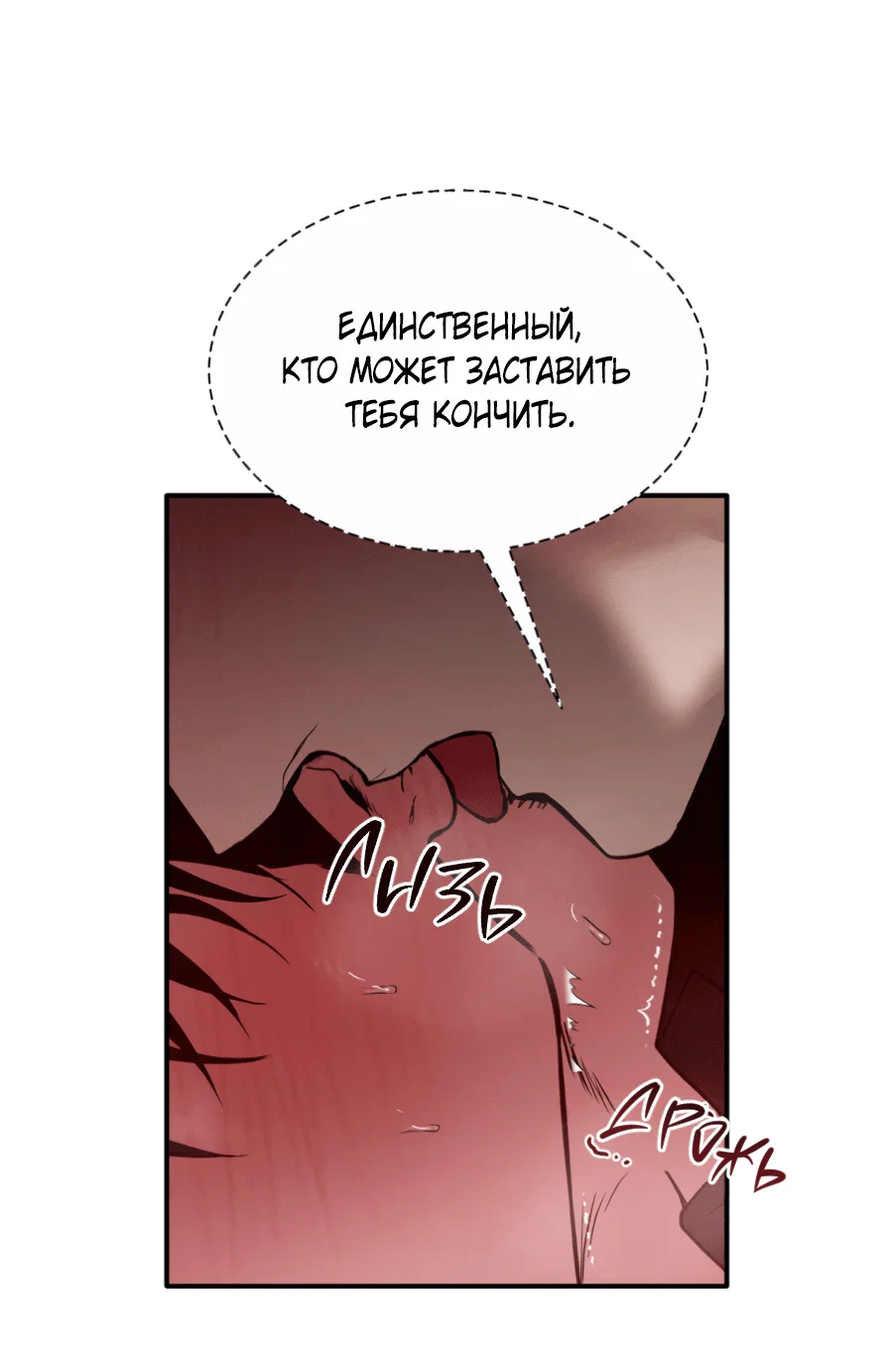 Манга Вспышка - Глава 57 Страница 21