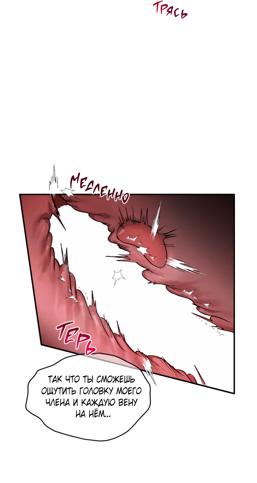 Манга Вспышка - Глава 57 Страница 9