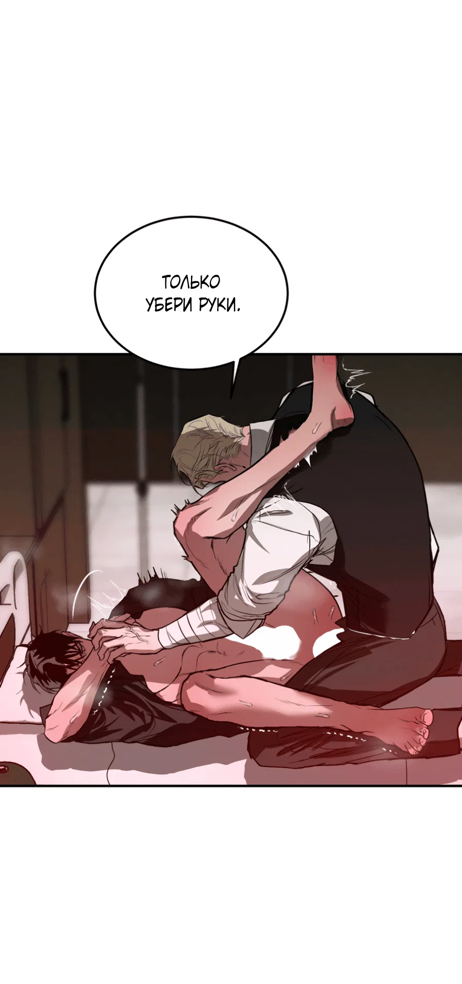 Манга Вспышка - Глава 57 Страница 35