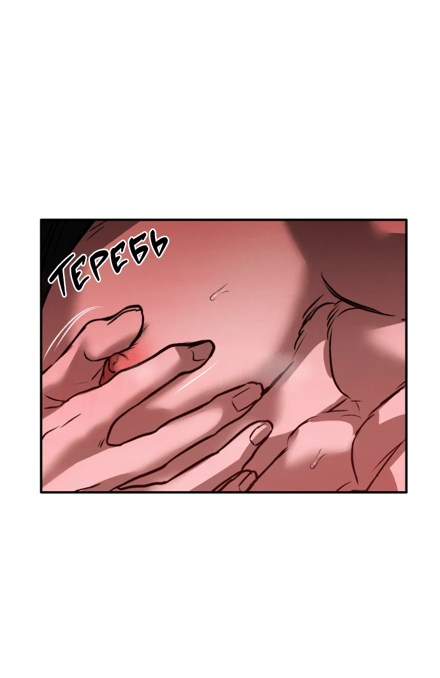 Манга Вспышка - Глава 57 Страница 45