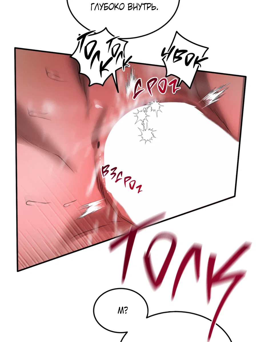 Манга Вспышка - Глава 57 Страница 39