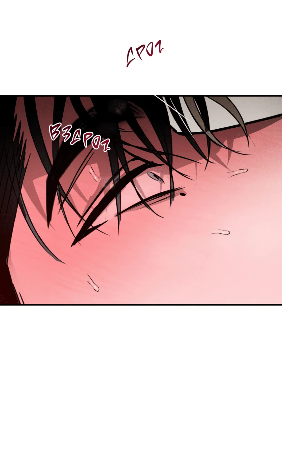 Манга Вспышка - Глава 57 Страница 51