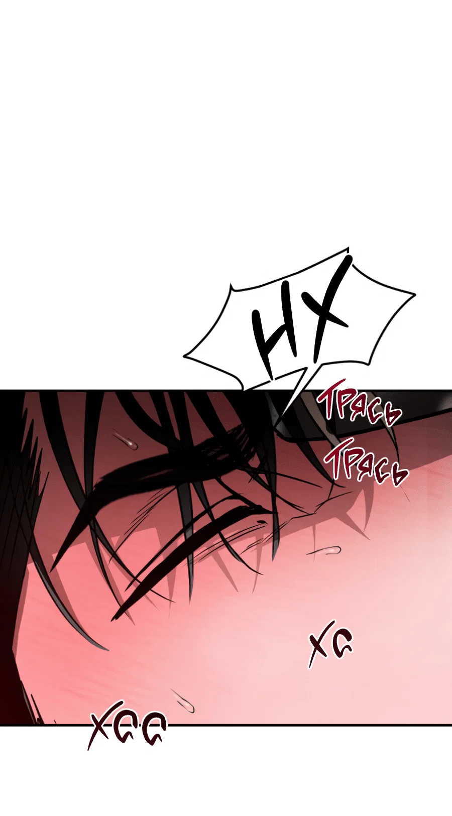 Манга Вспышка - Глава 57 Страница 50