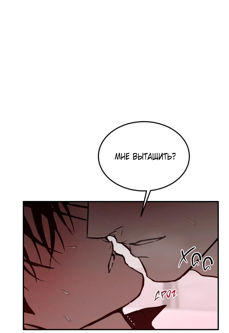 Манга Вспышка - Глава 57 Страница 57