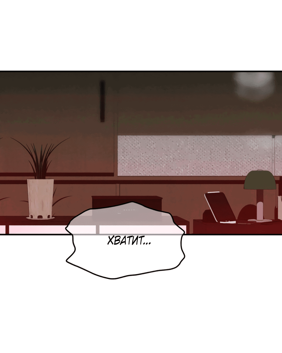 Манга Вспышка - Глава 57 Страница 26