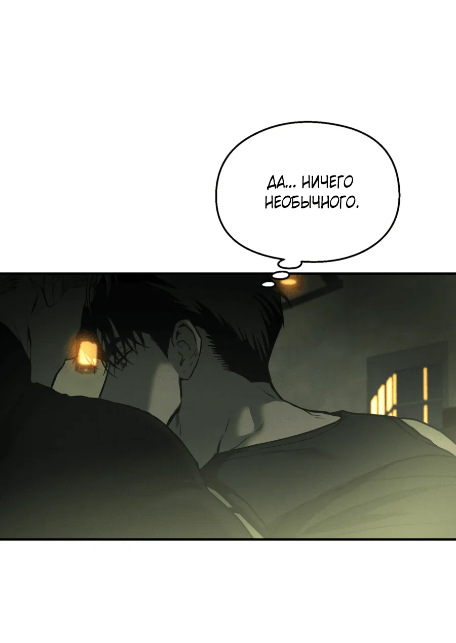 Манга Вспышка - Глава 58 Страница 41