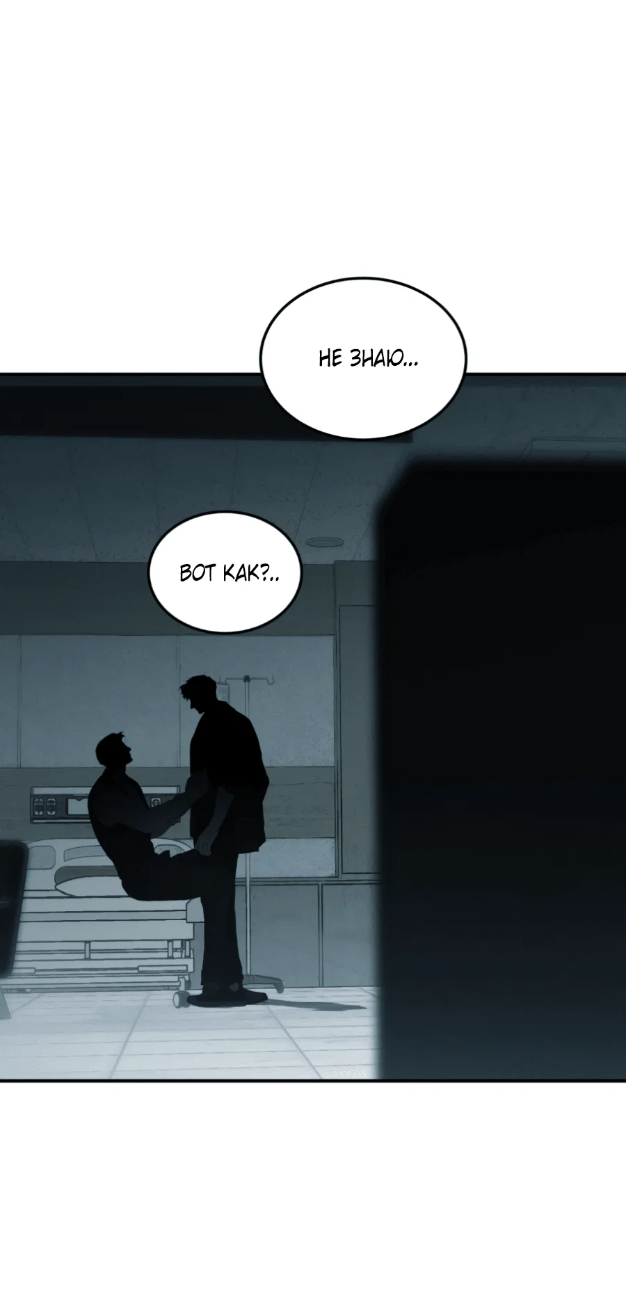 Манга Вспышка - Глава 58 Страница 27