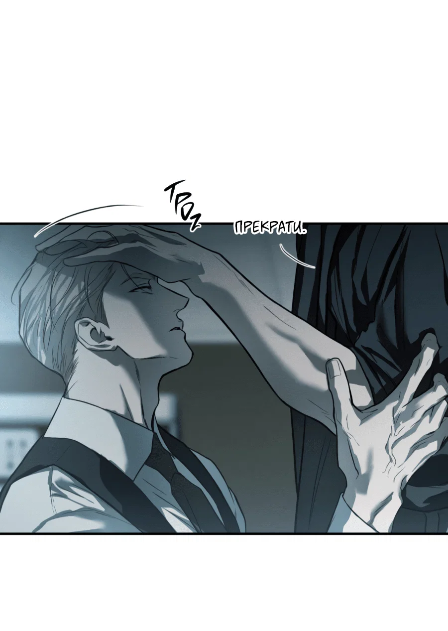 Манга Вспышка - Глава 58 Страница 20