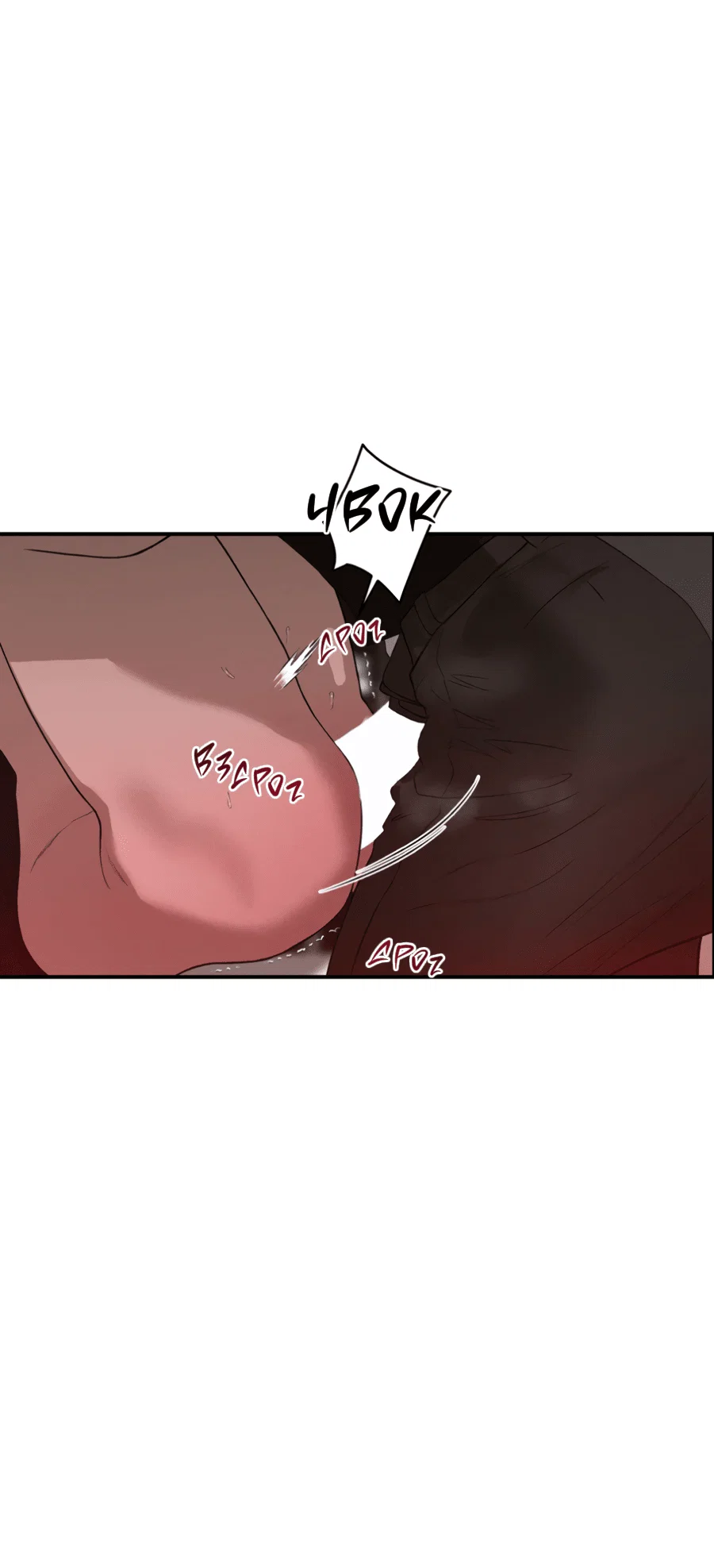 Манга Вспышка - Глава 58 Страница 5