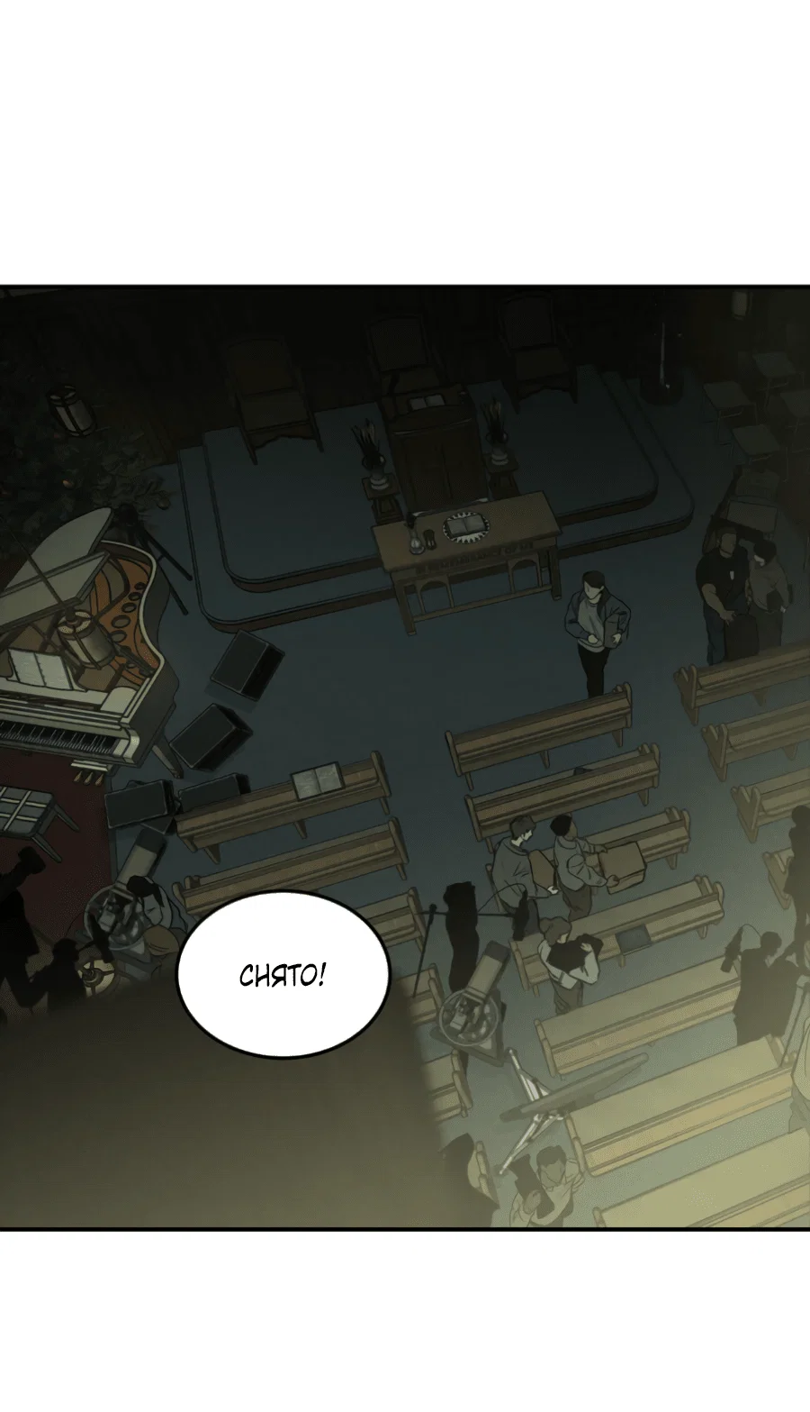 Манга Вспышка - Глава 58 Страница 32
