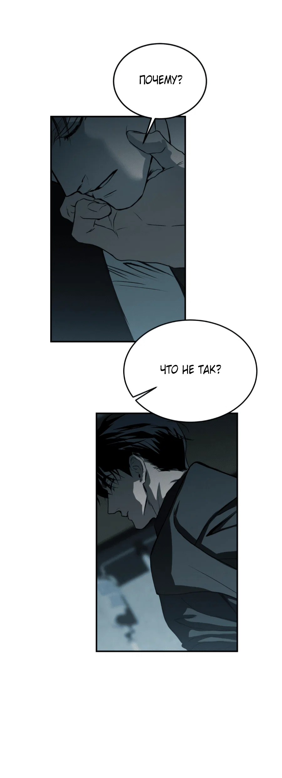 Манга Вспышка - Глава 58 Страница 26