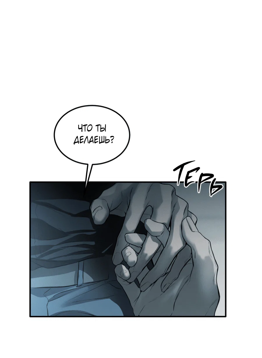 Манга Вспышка - Глава 58 Страница 17