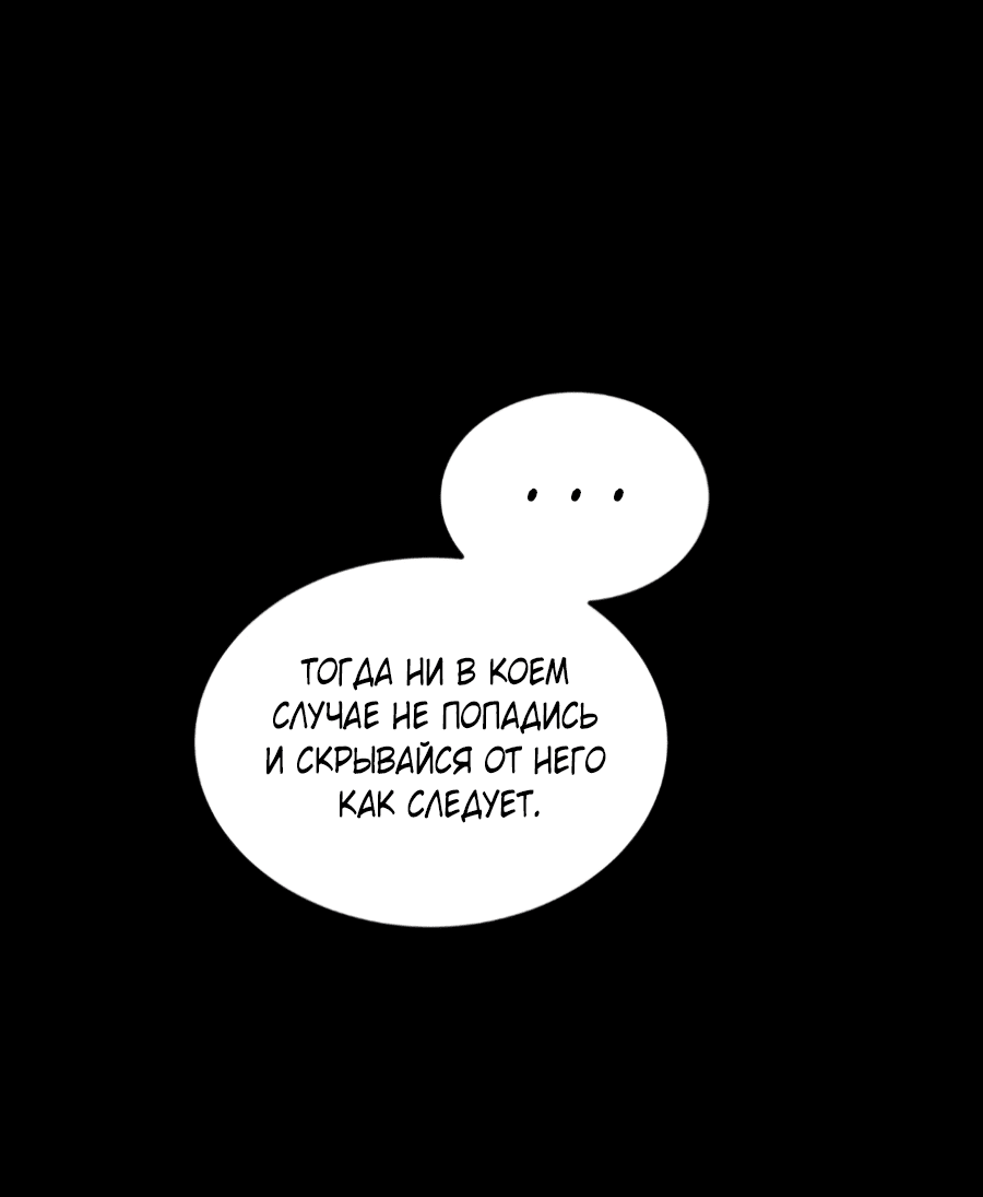 Манга Вспышка - Глава 59 Страница 22