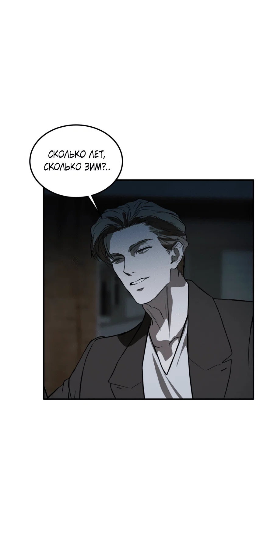 Манга Вспышка - Глава 59 Страница 34