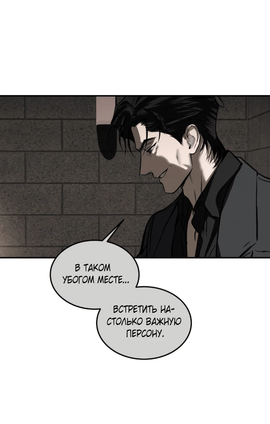 Манга Вспышка - Глава 59 Страница 72