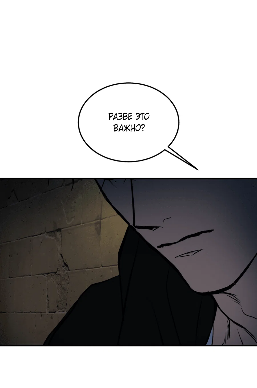 Манга Вспышка - Глава 59 Страница 43