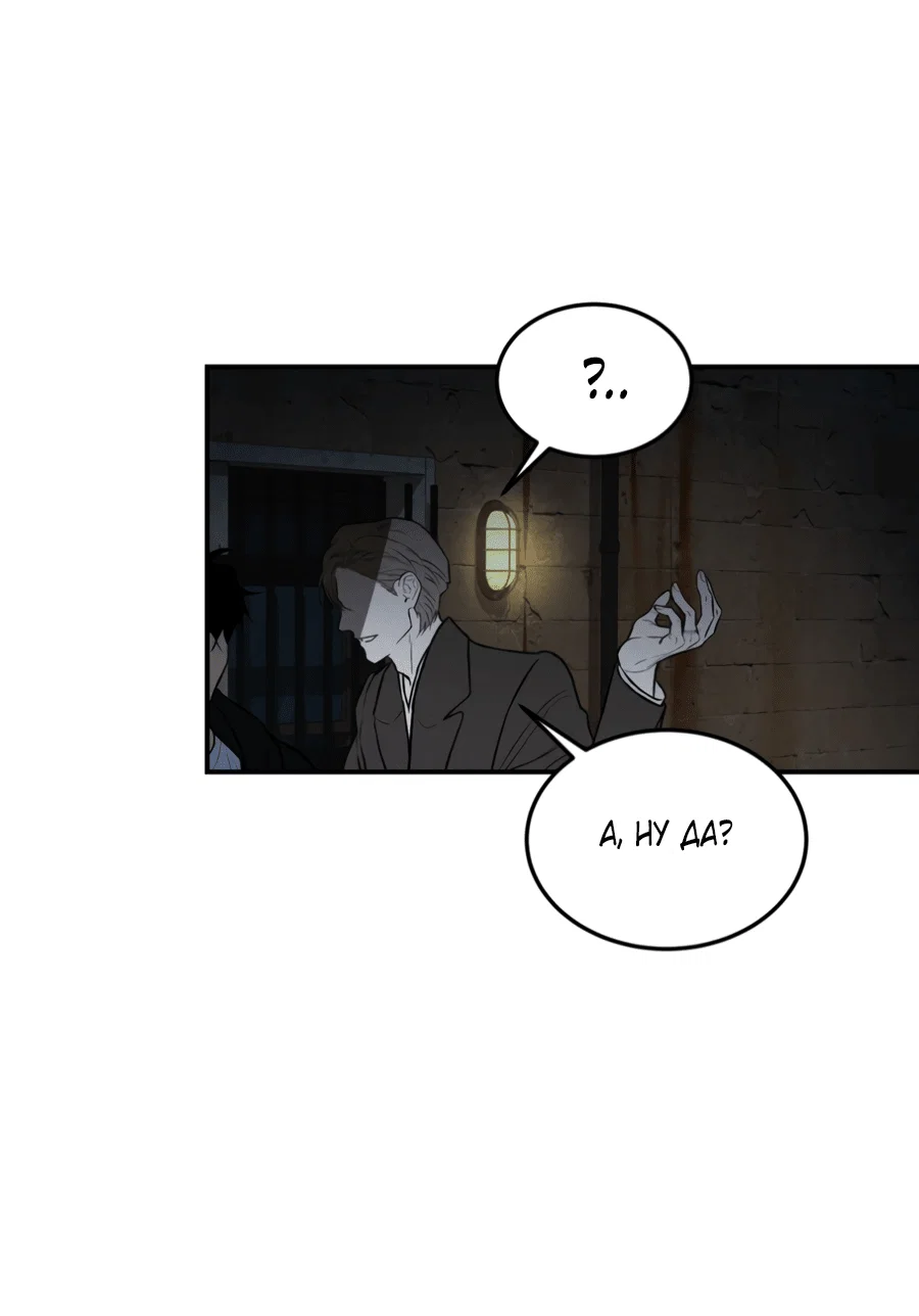 Манга Вспышка - Глава 59 Страница 42