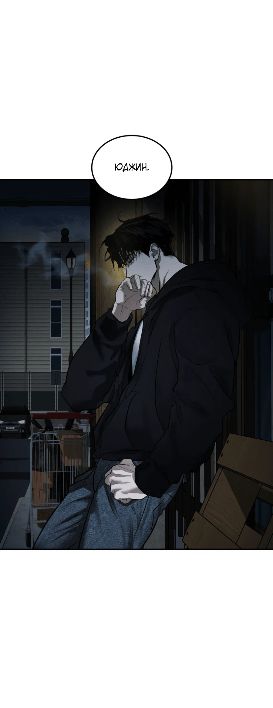 Манга Вспышка - Глава 59 Страница 35