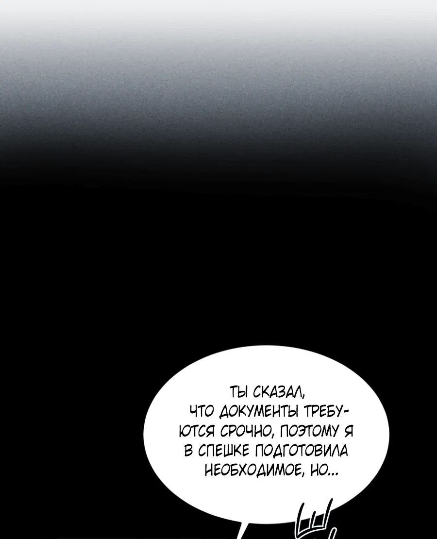 Манга Вспышка - Глава 59 Страница 13