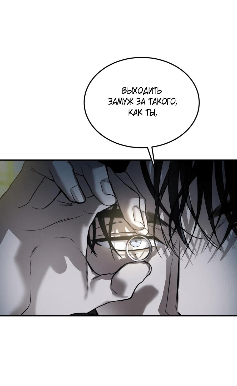 Манга Вспышка - Глава 59 Страница 46
