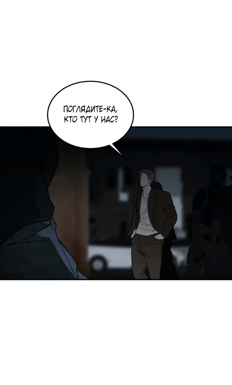 Манга Вспышка - Глава 59 Страница 33