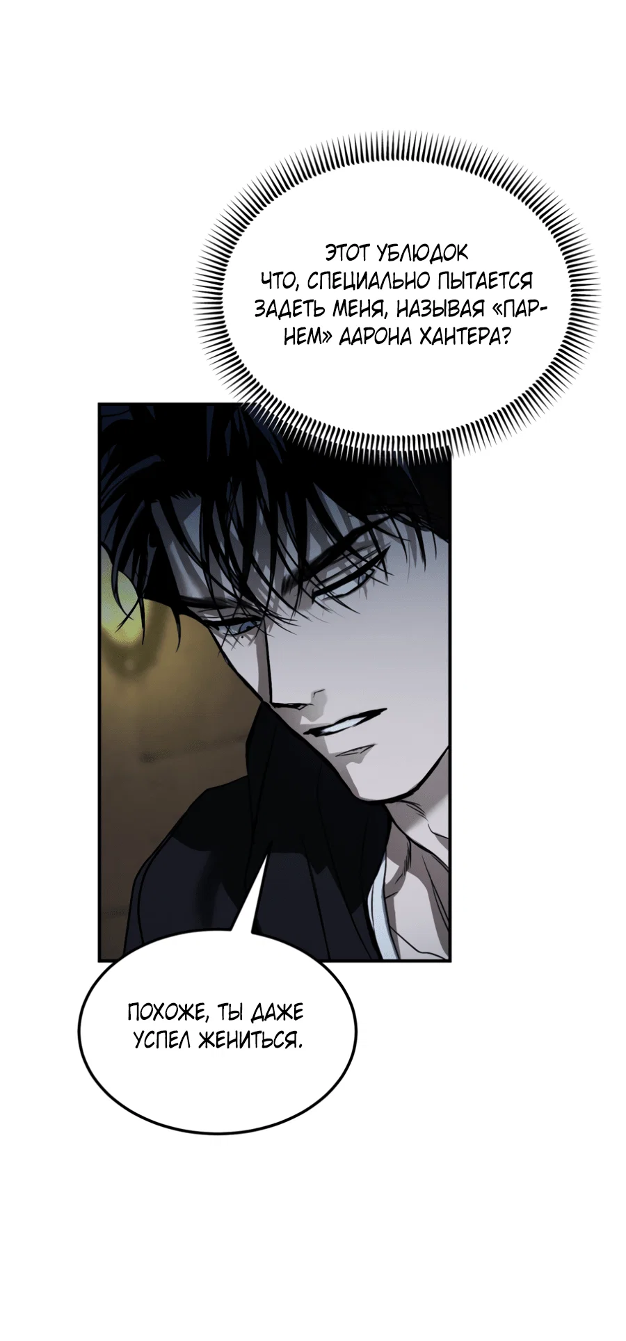 Манга Вспышка - Глава 59 Страница 41