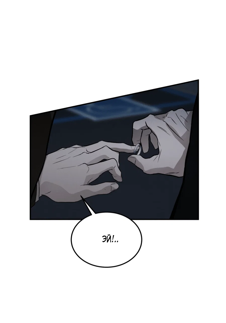 Манга Вспышка - Глава 59 Страница 45