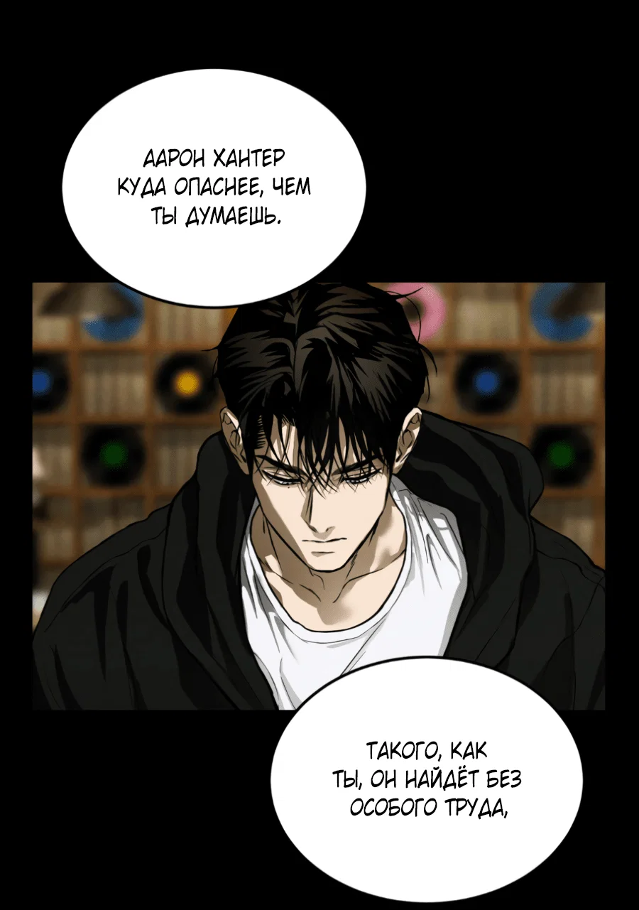 Манга Вспышка - Глава 59 Страница 23