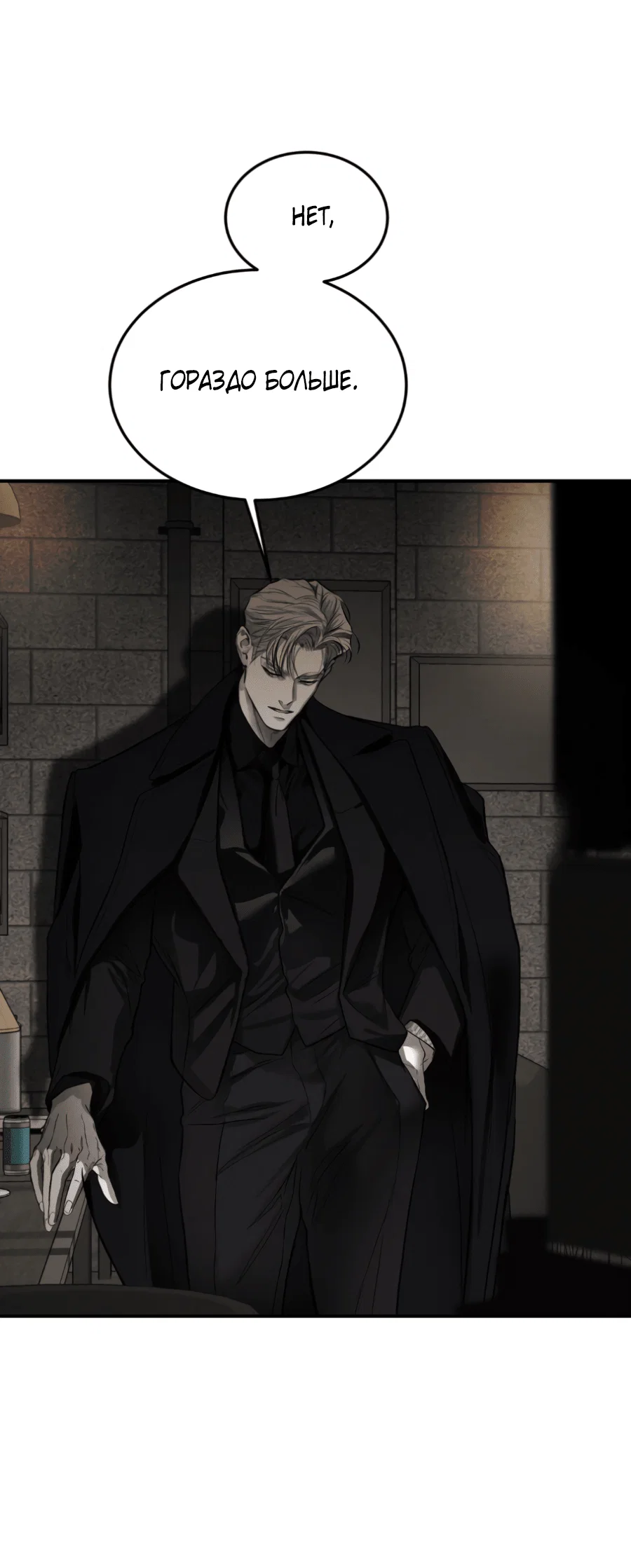 Манга Вспышка - Глава 60 Страница 22