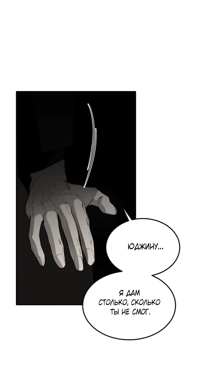 Манга Вспышка - Глава 60 Страница 21