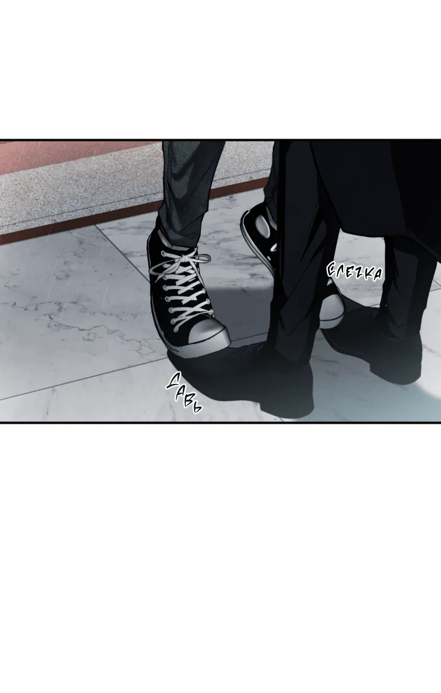 Манга Вспышка - Глава 60 Страница 52