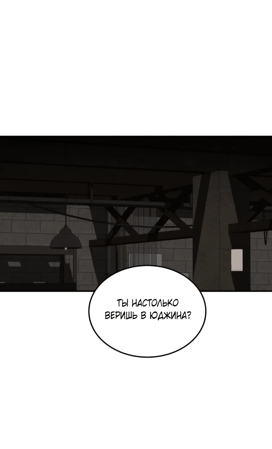 Манга Вспышка - Глава 60 Страница 24