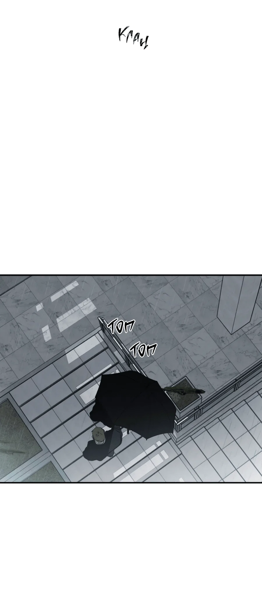 Манга Вспышка - Глава 60 Страница 41