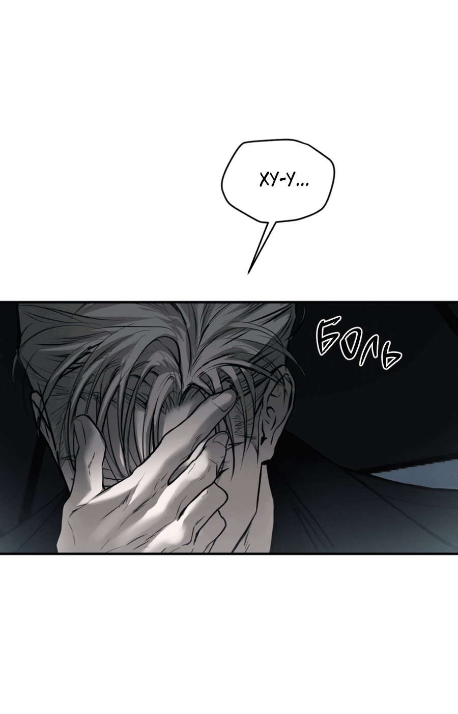 Манга Вспышка - Глава 60 Страница 43