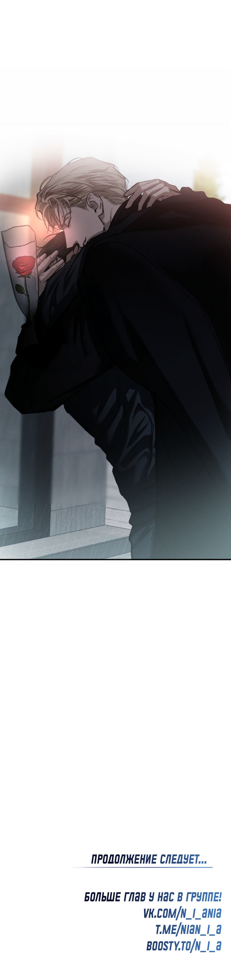 Манга Вспышка - Глава 60 Страница 60