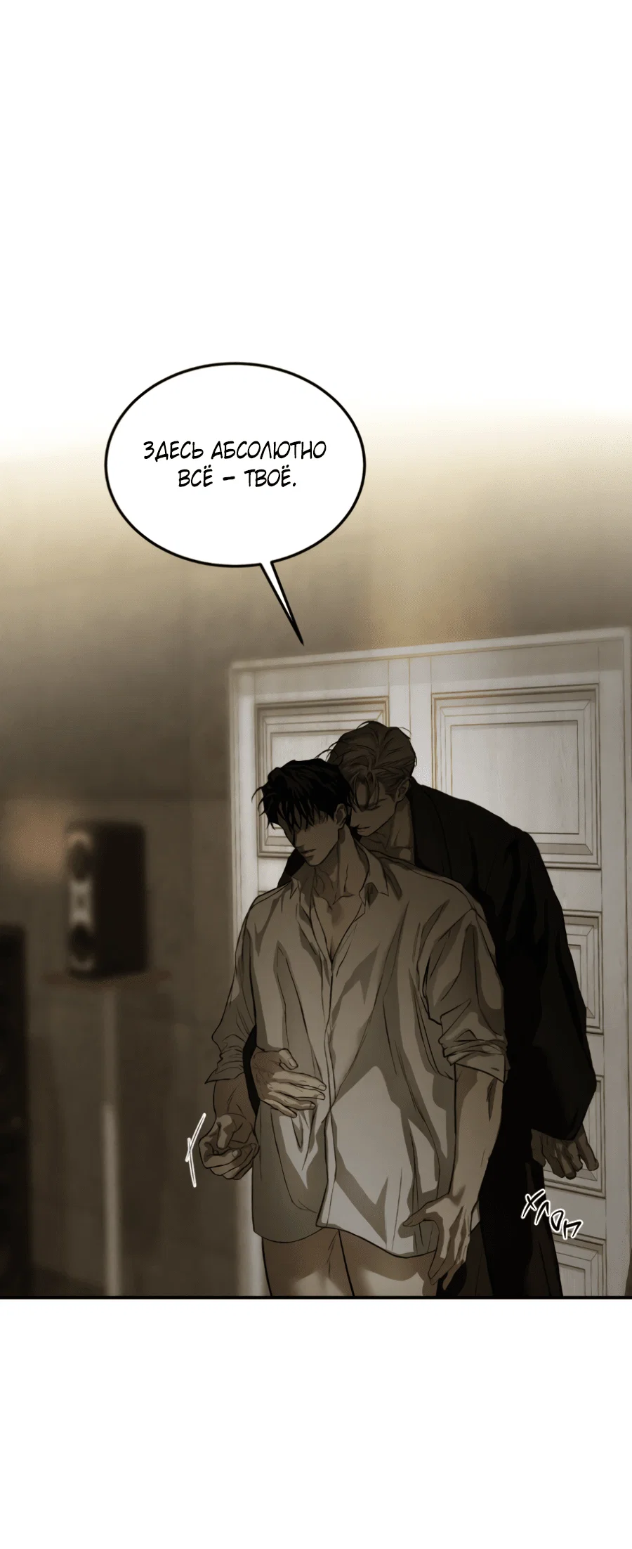 Манга Вспышка - Глава 61 Страница 36