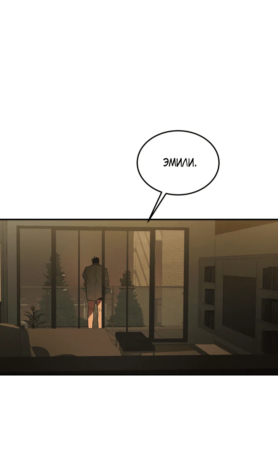Манга Вспышка - Глава 61 Страница 58