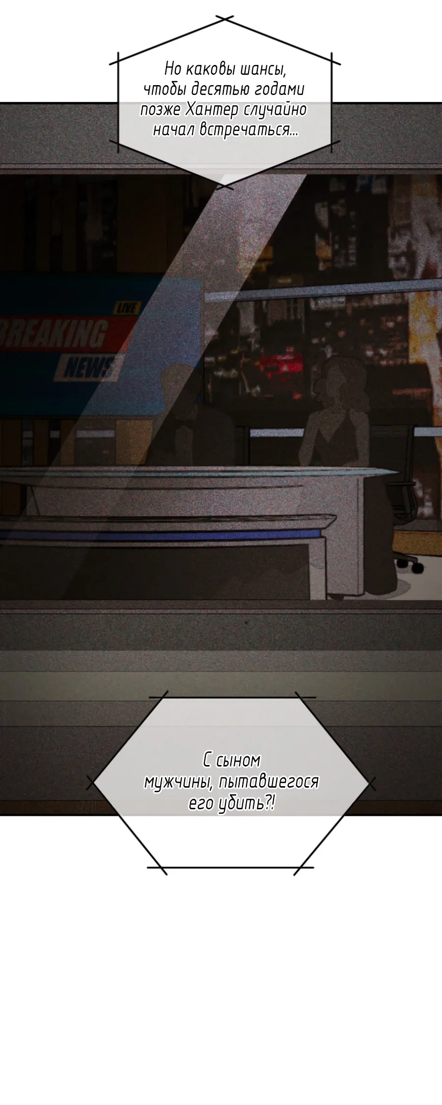 Манга Вспышка - Глава 61 Страница 66