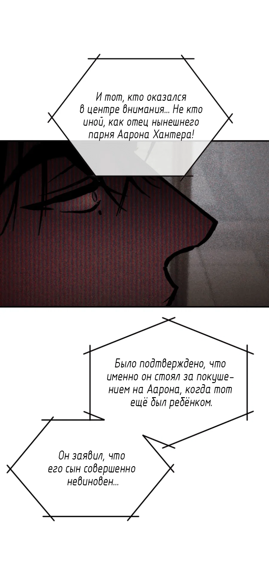 Манга Вспышка - Глава 61 Страница 65