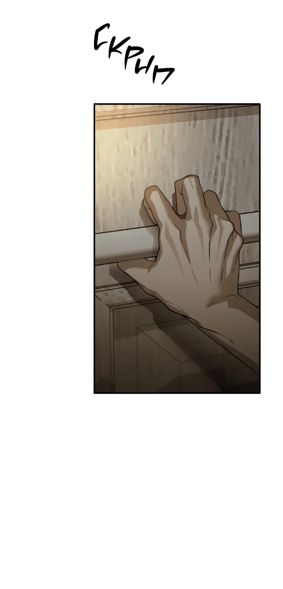 Манга Вспышка - Глава 61 Страница 29