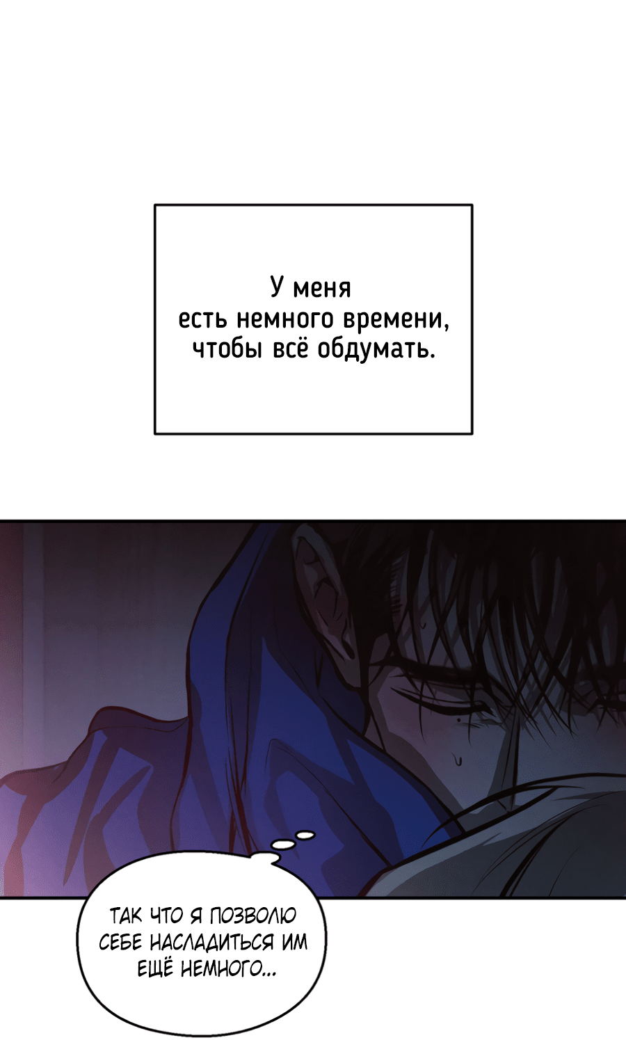 Манга Вспышка - Глава 61 Страница 10