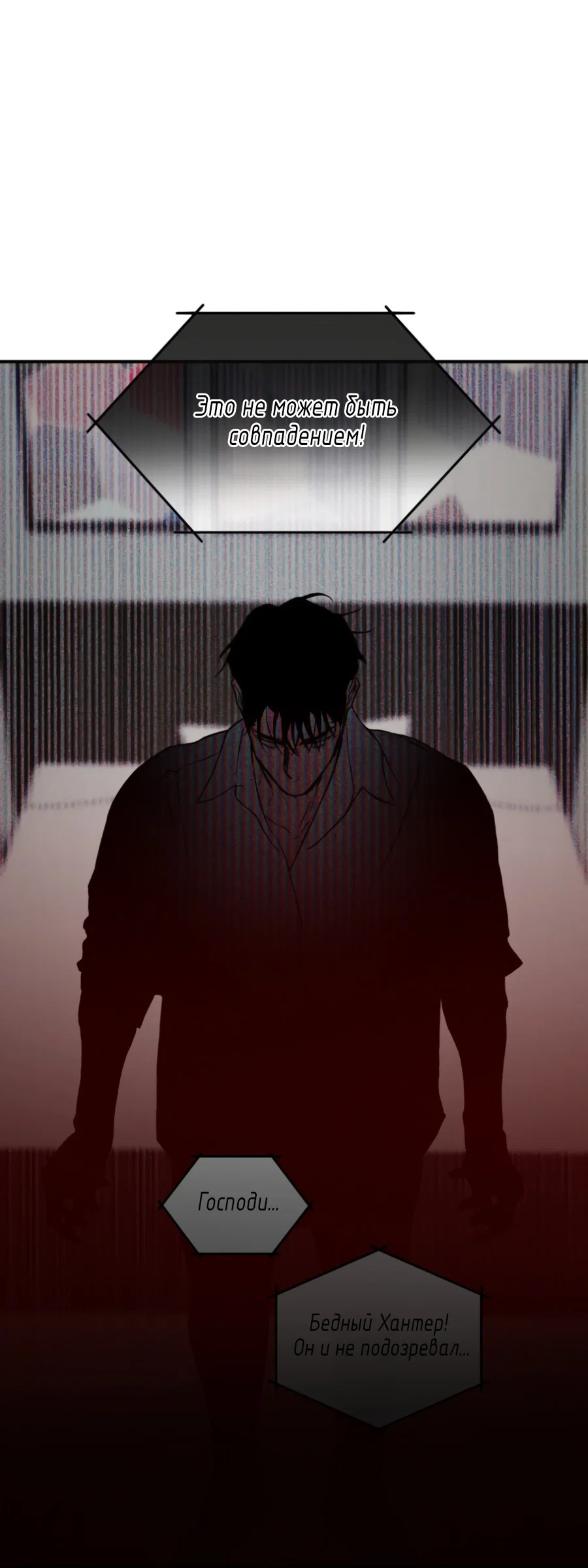 Манга Вспышка - Глава 61 Страница 67