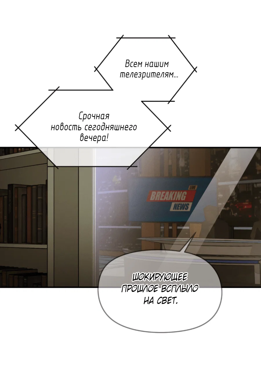 Манга Вспышка - Глава 61 Страница 64