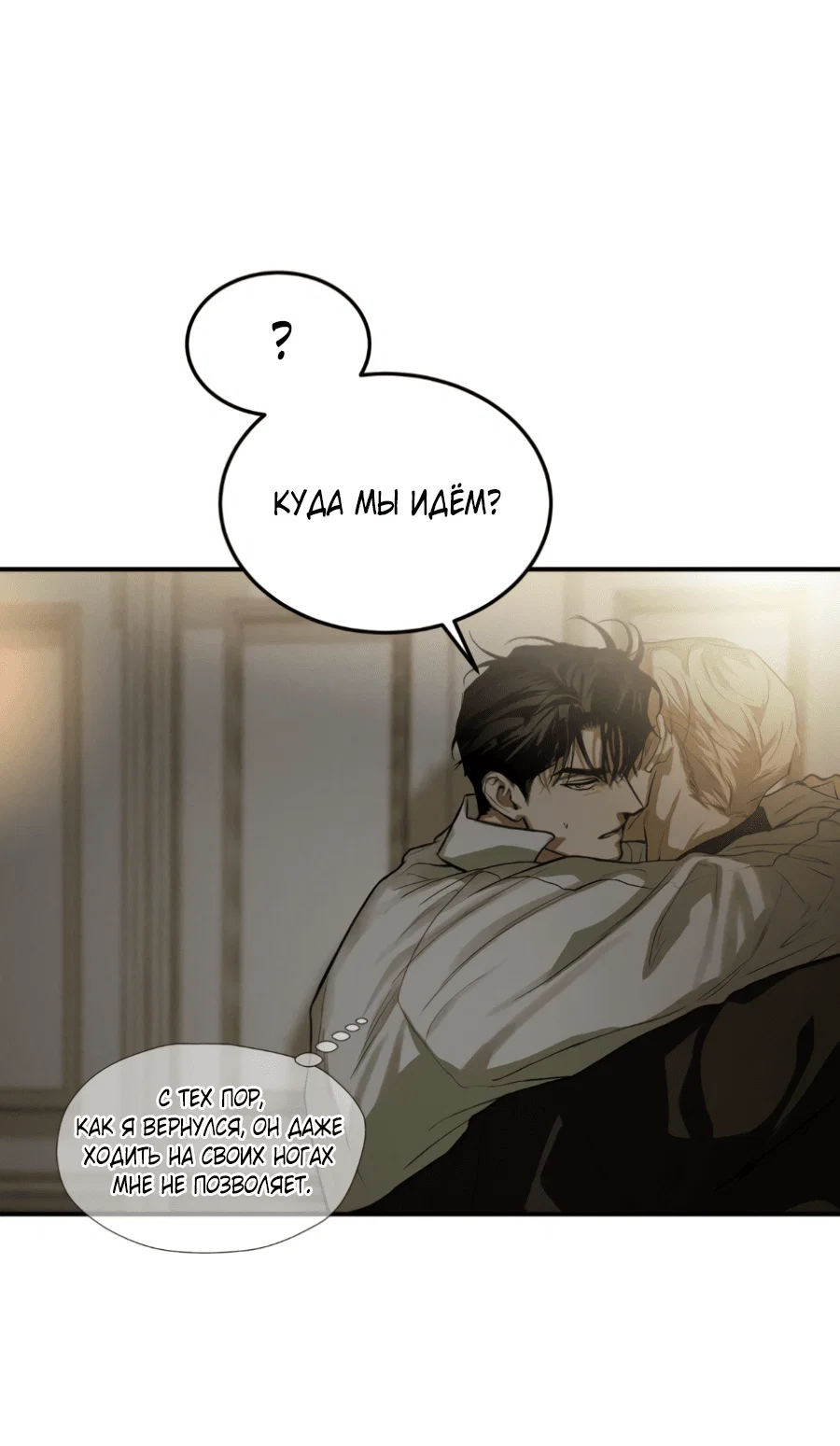 Манга Вспышка - Глава 61 Страница 23